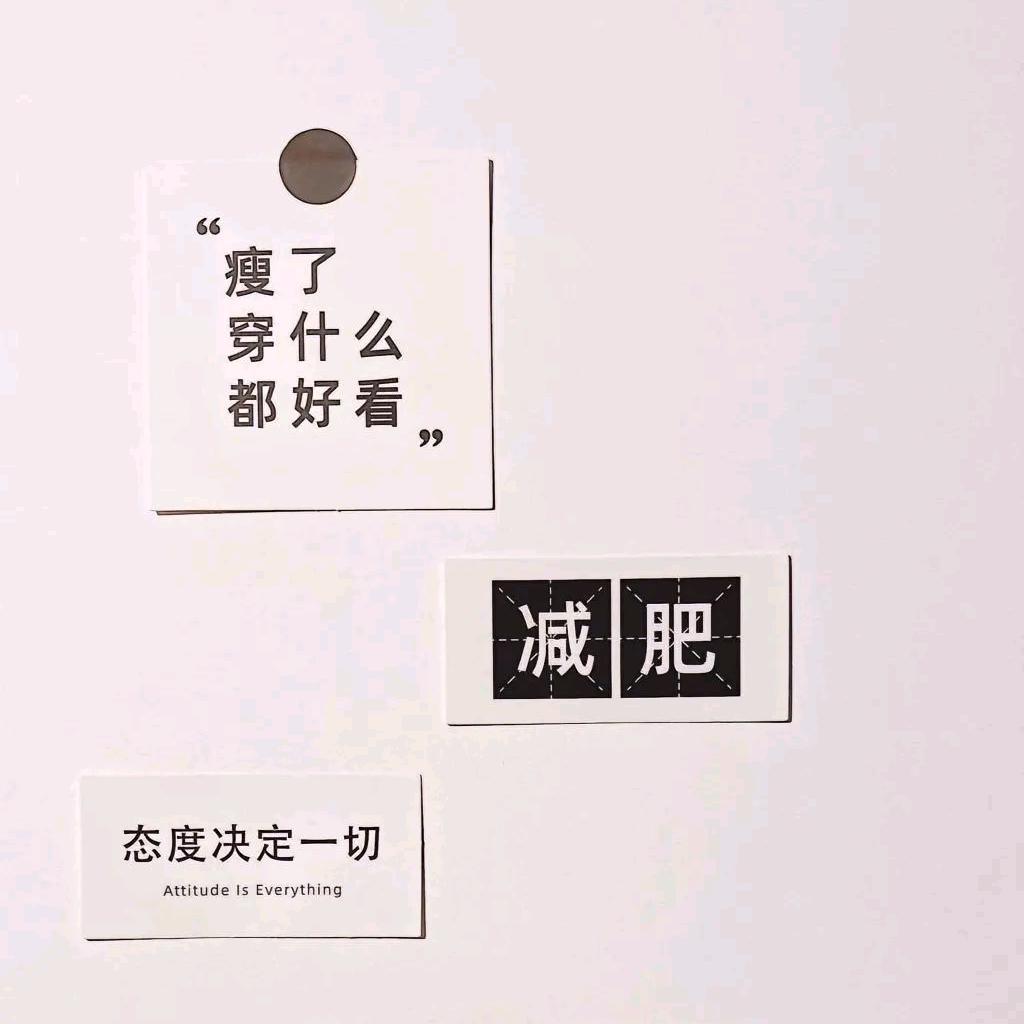 一键删除大肚腩