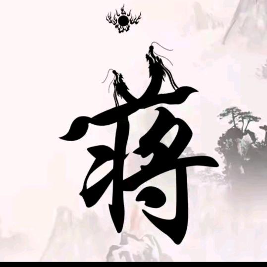 无语