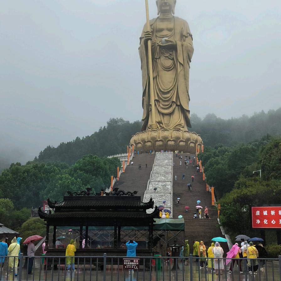 十安祈福团