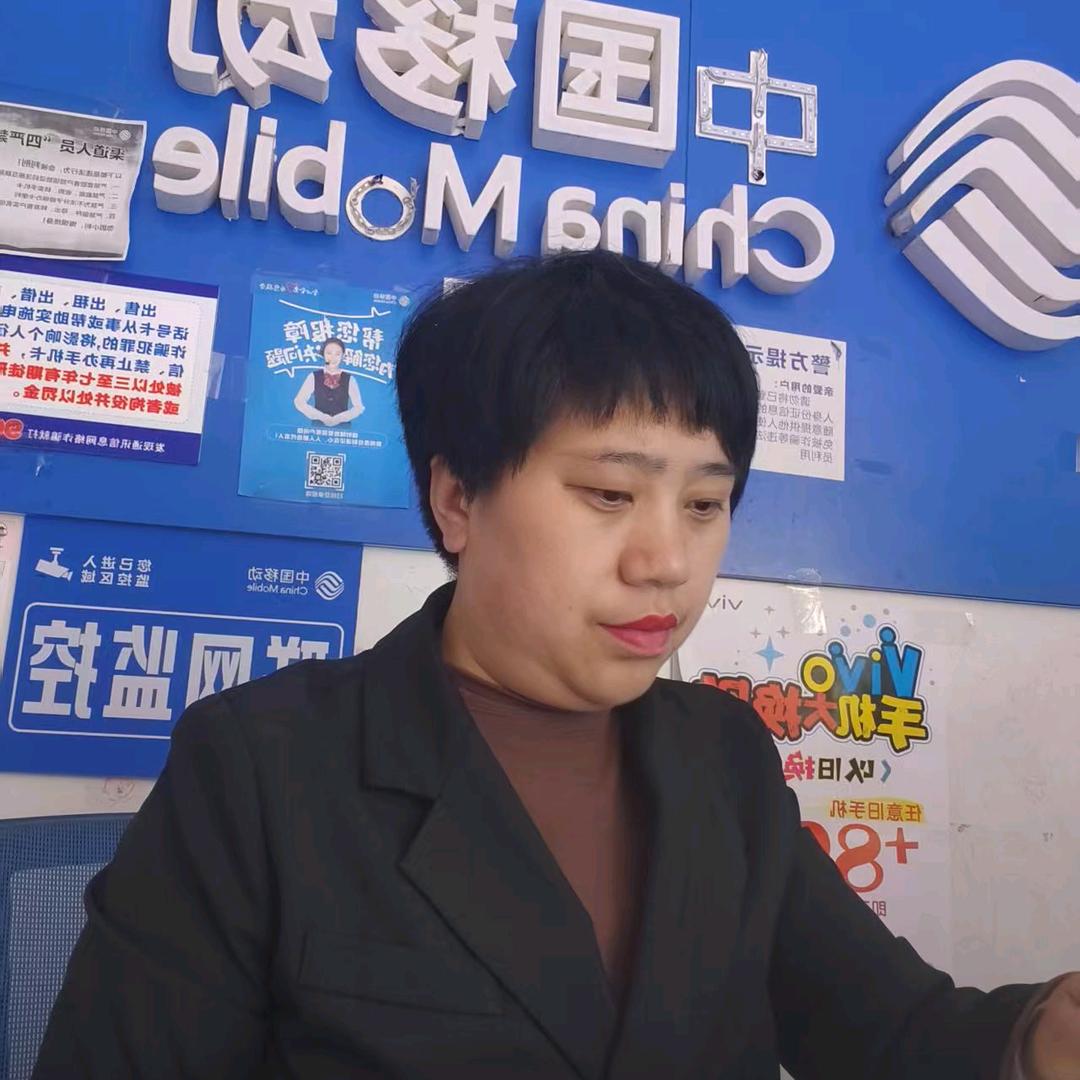 麻城移动永辉营业厅~高大姐