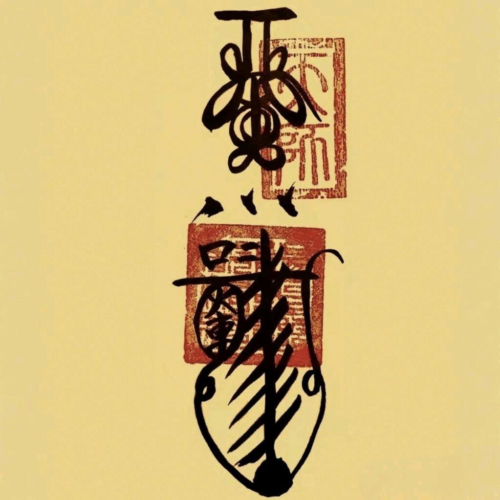 金水相生ゞ.❤️