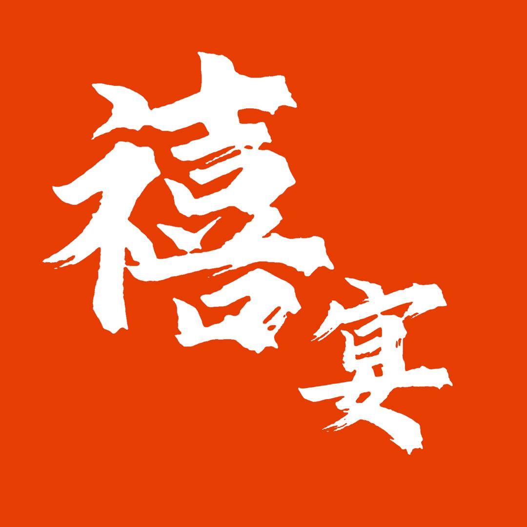 黄各庄禧宴汇