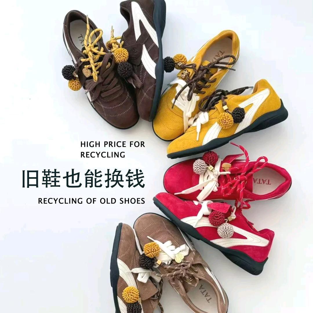 极X星球旧鞋回收米粒