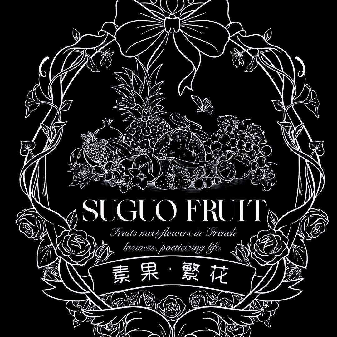素果·繁花 法式果礼店