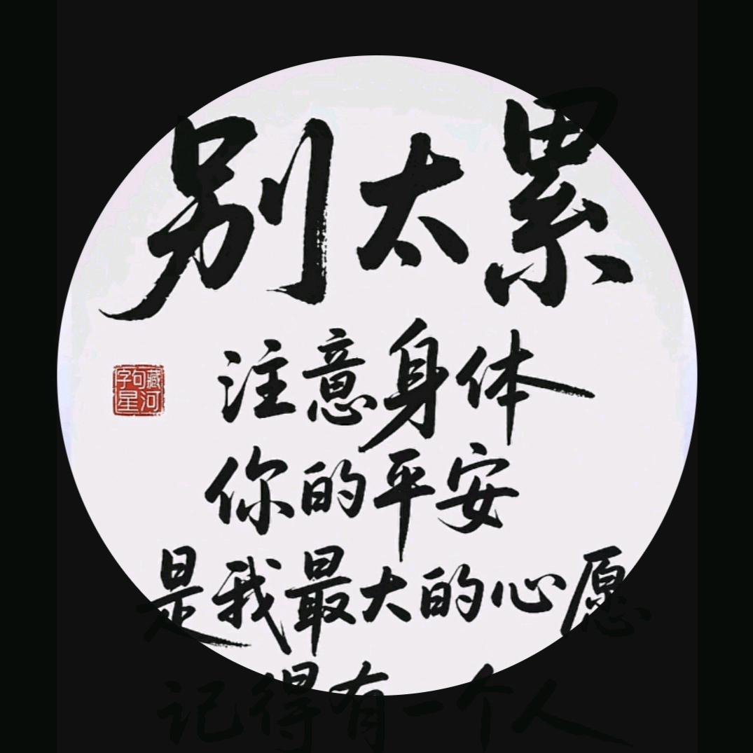 刘，🧛‍♂️魔王