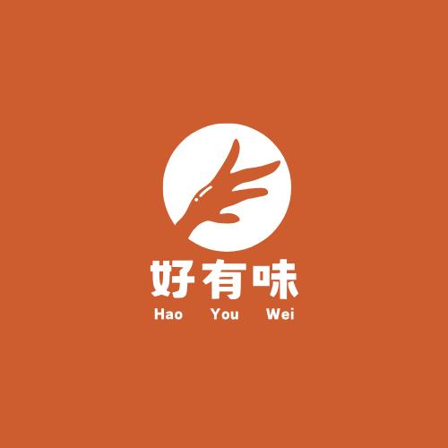 好有味