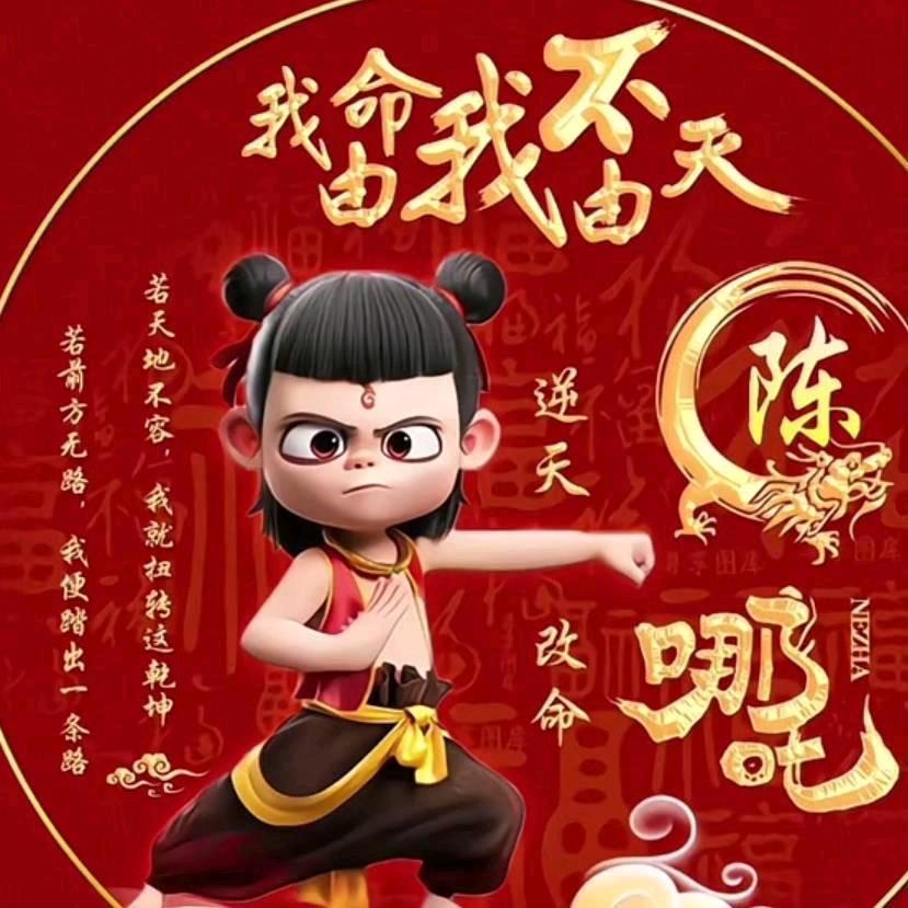 🔥劲哥005￥金鸡号🔥