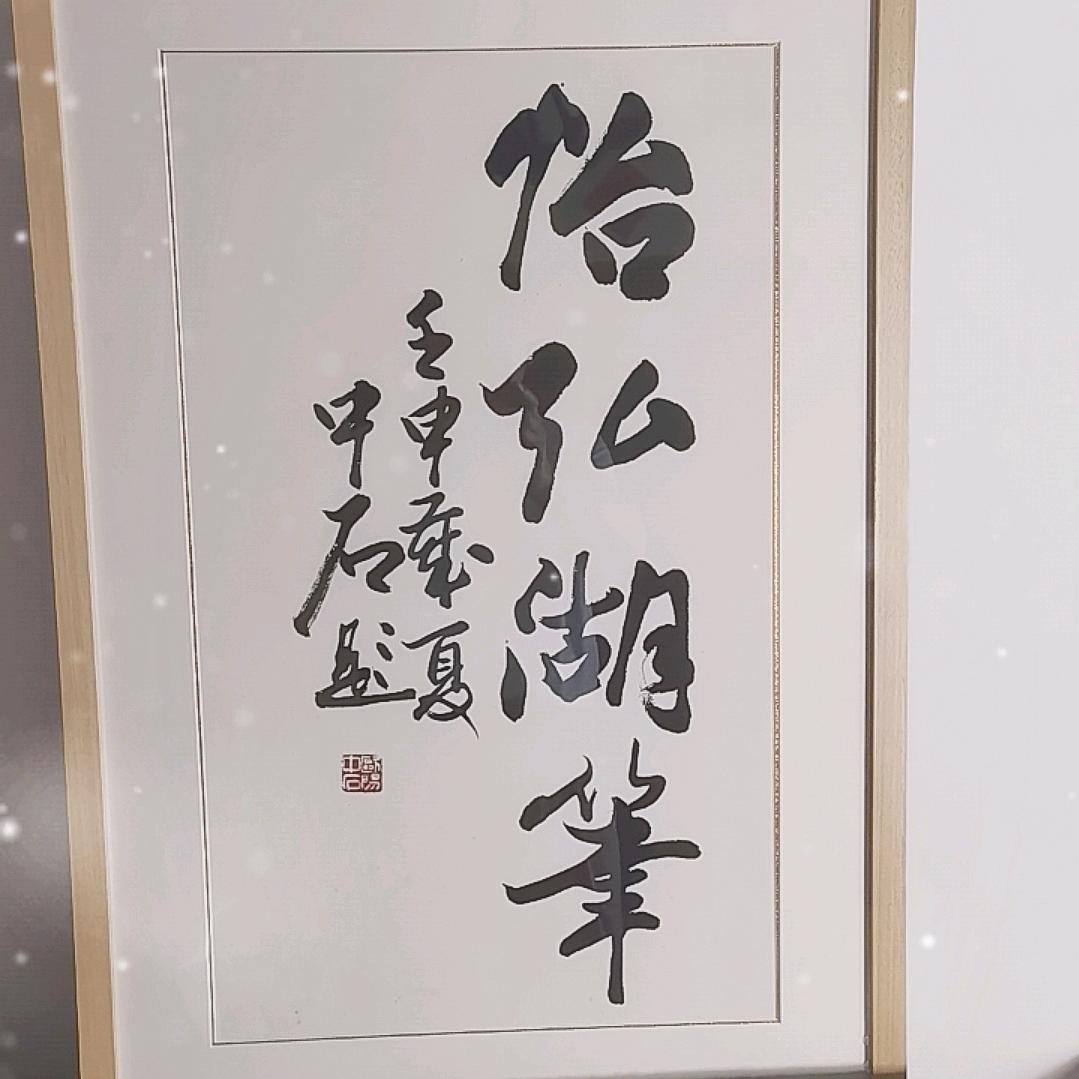 怡弘笔庄  徐大成毛笔自营店