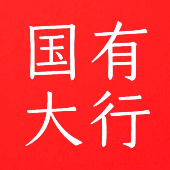 贰壹聊~银行房抵贷【年化1.3】
