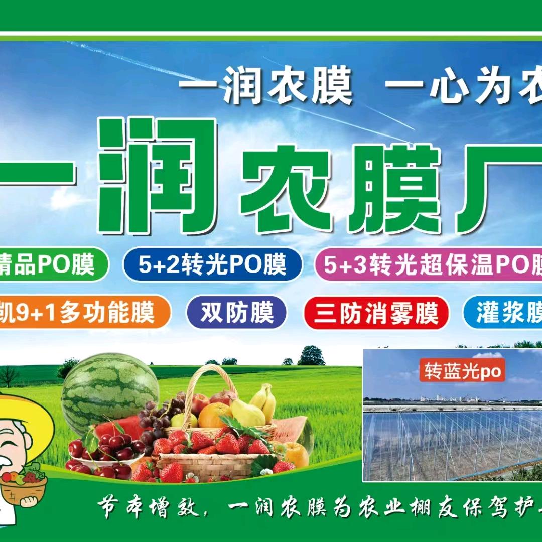 水晶P0膜专业生产厂家