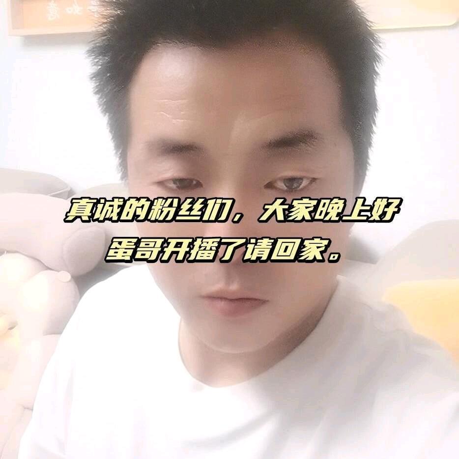 蛋蛋娃（自强不息）