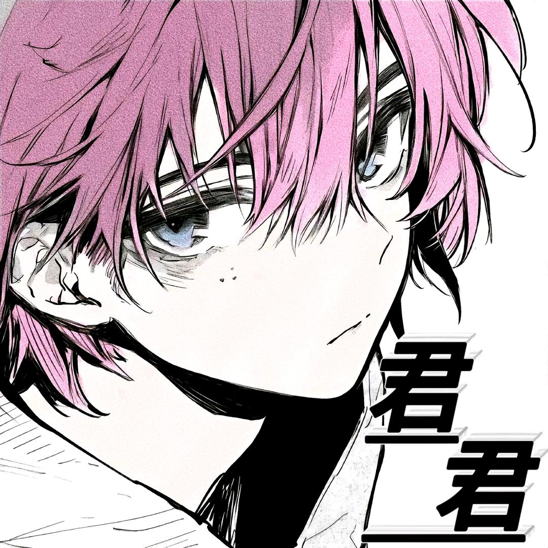 @君君