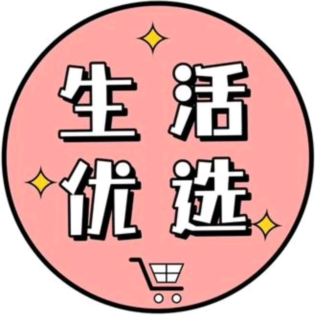 好物推荐