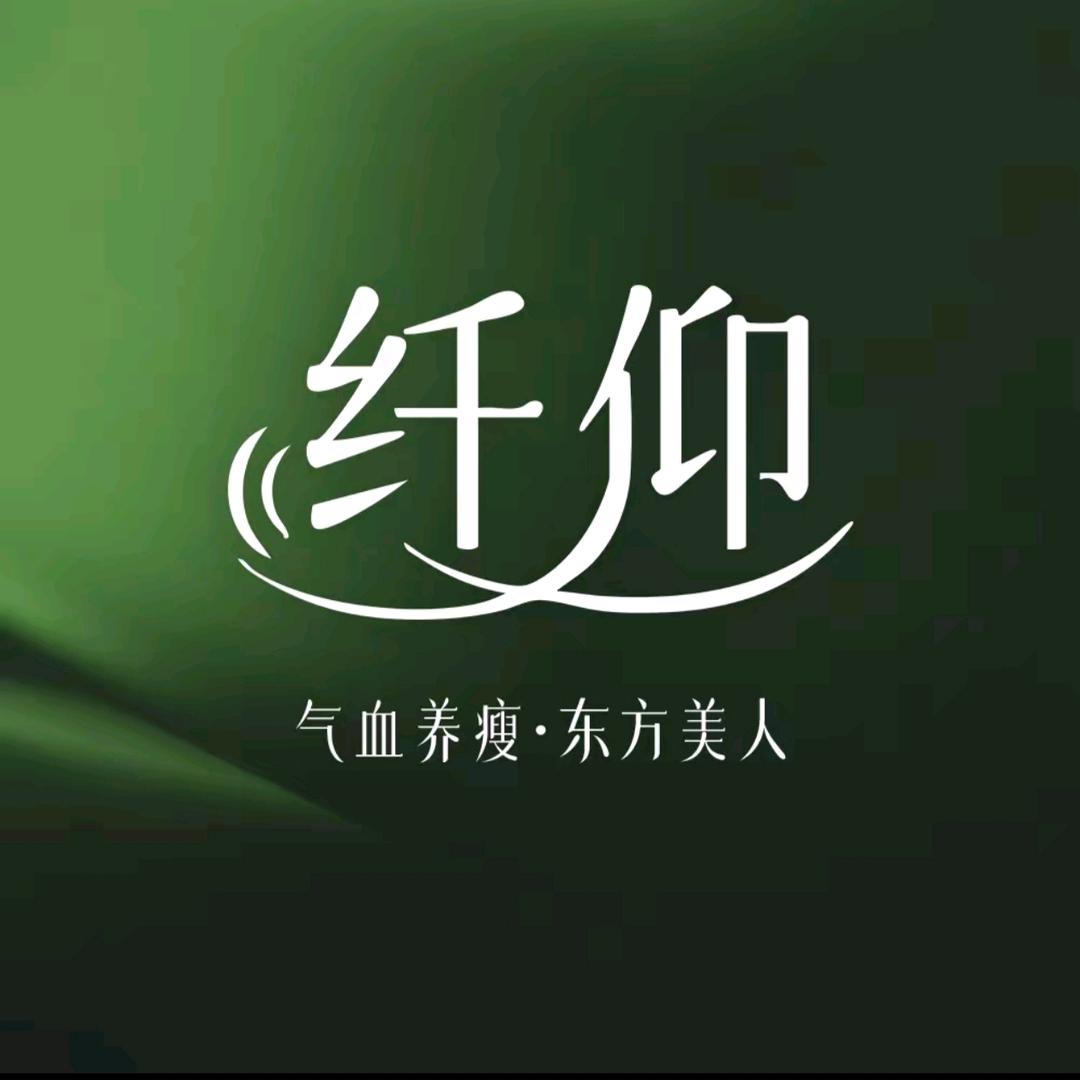 纤仰气血养瘦(河东赵庄店)
