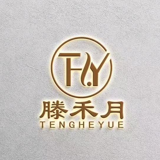 滕禾月