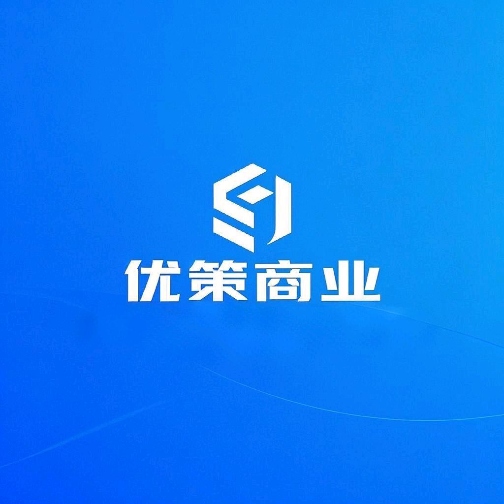 优策商业李