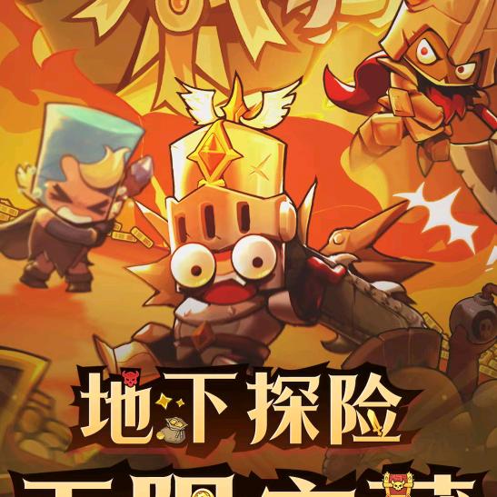 探险家联盟元宵（灞业文化传媒）