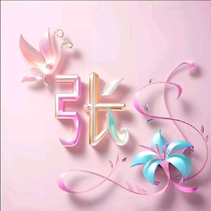 爱