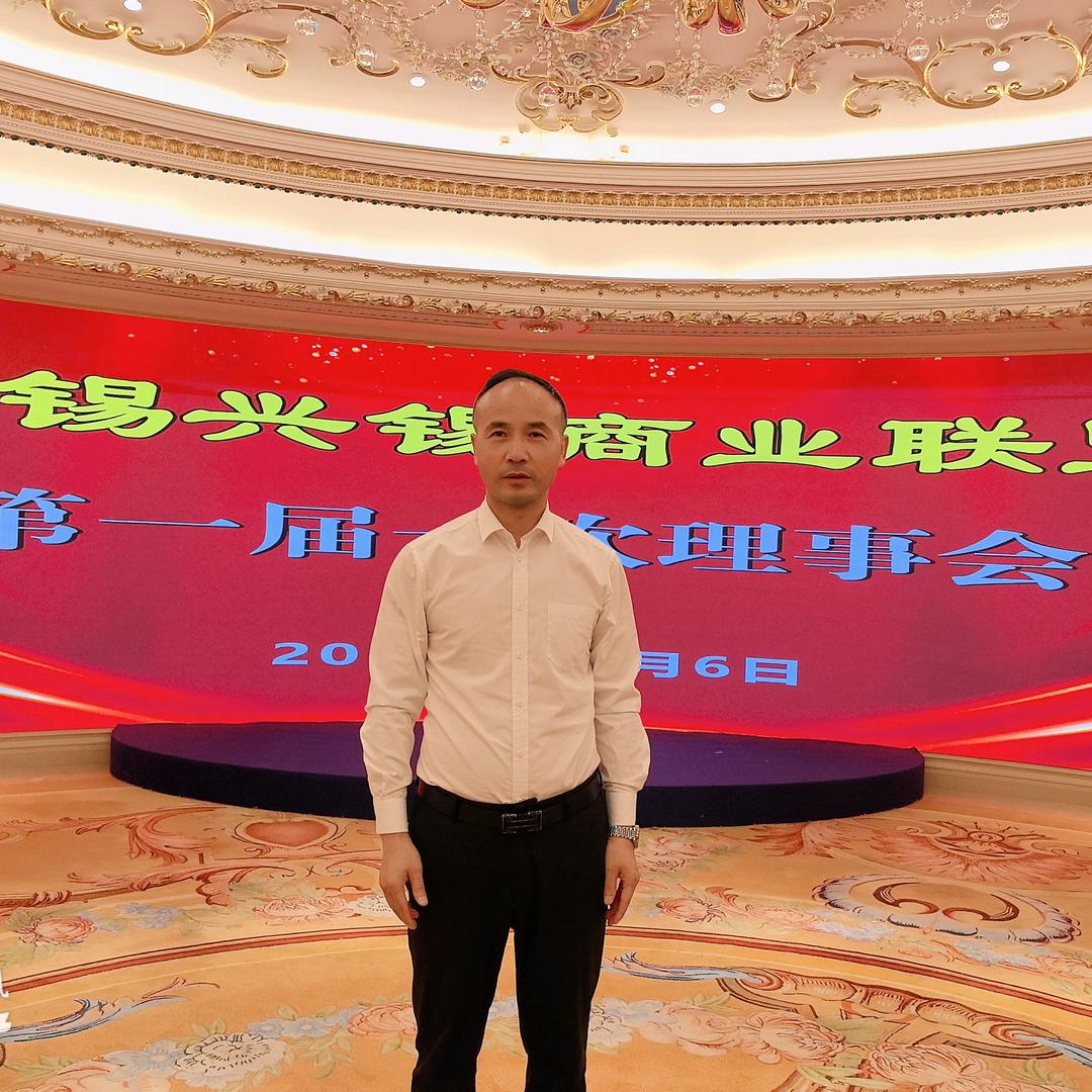 兴锡商业联盟～勇哥