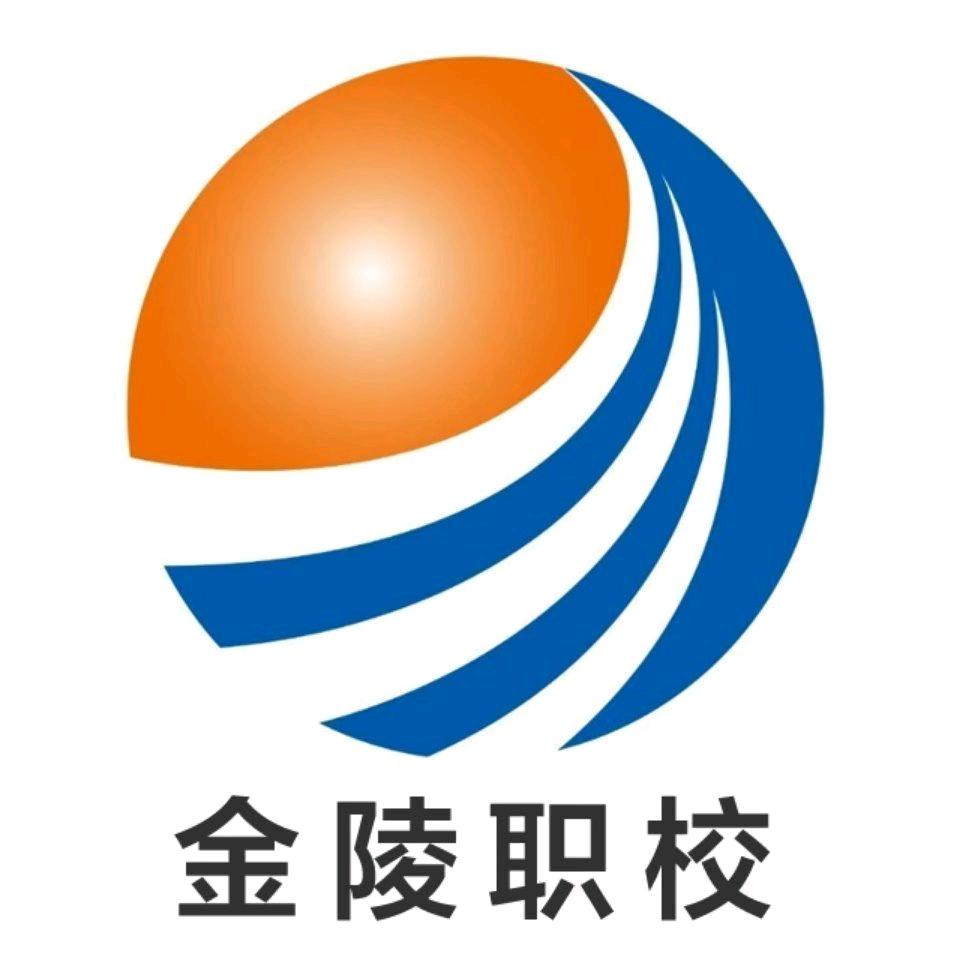南京金陵交运职业技术学校
