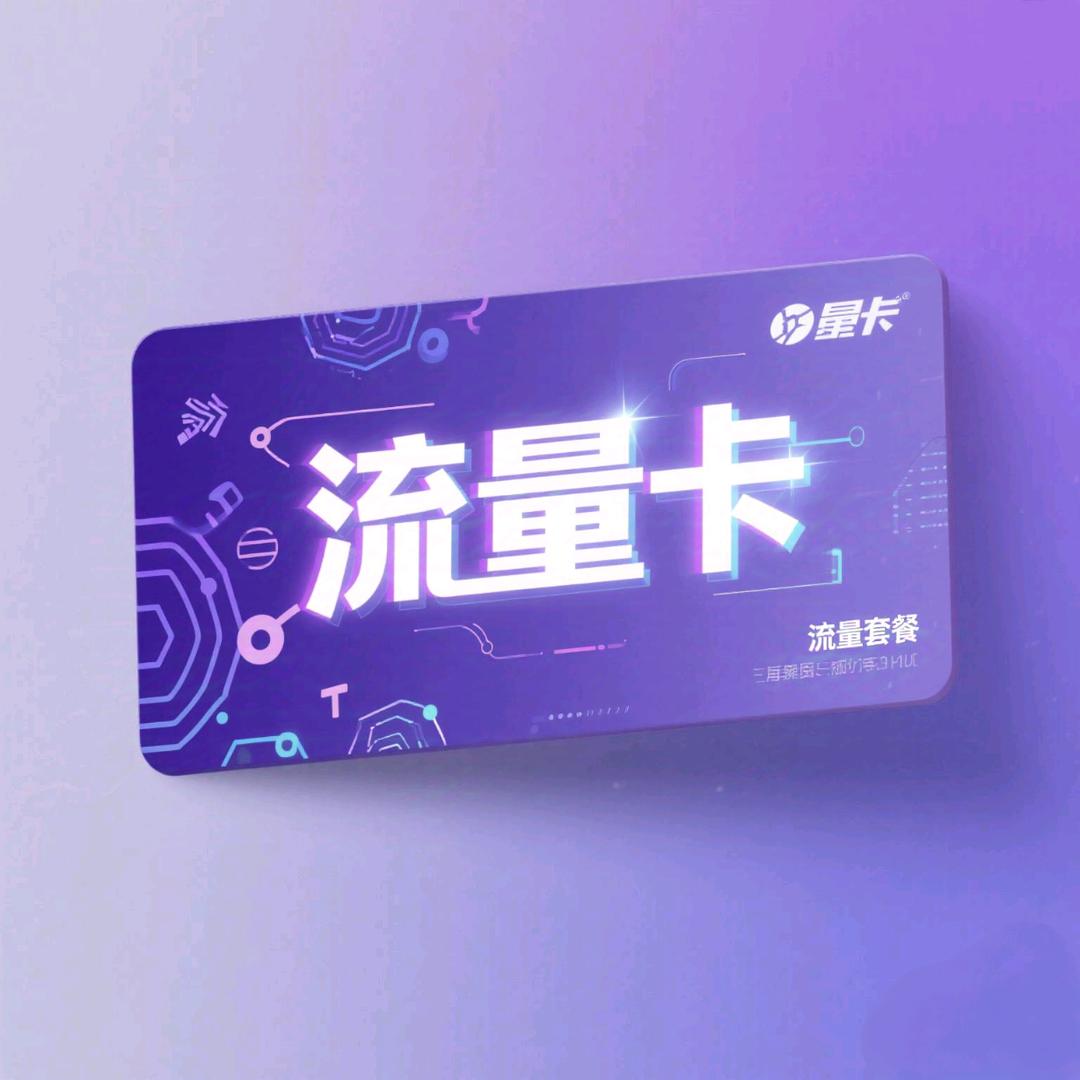 凉白爱号卡