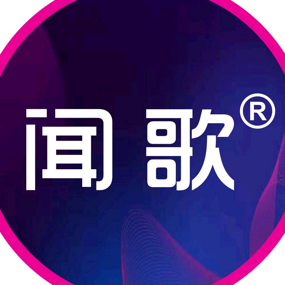 闻歌新海辉电子影音专卖店美音电器