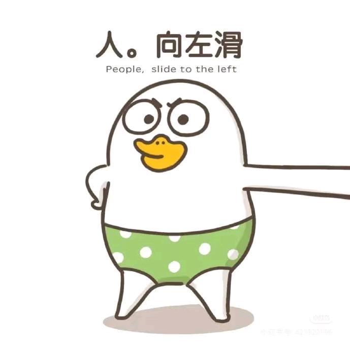 小刘鸭同学来啦