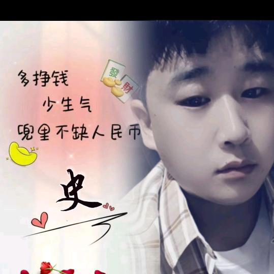 史小四