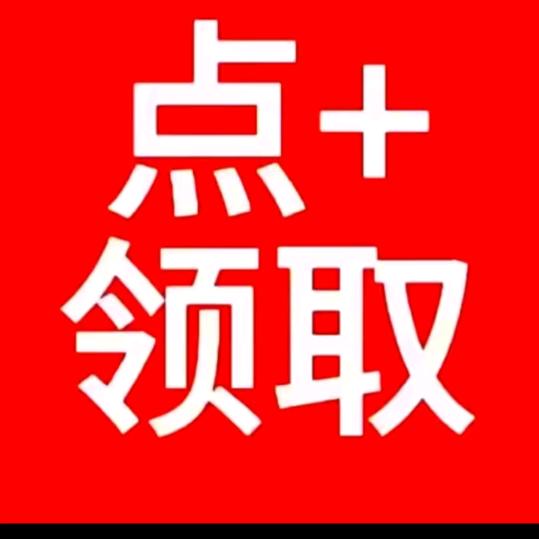 👉🏻开屏广告🇨🇳