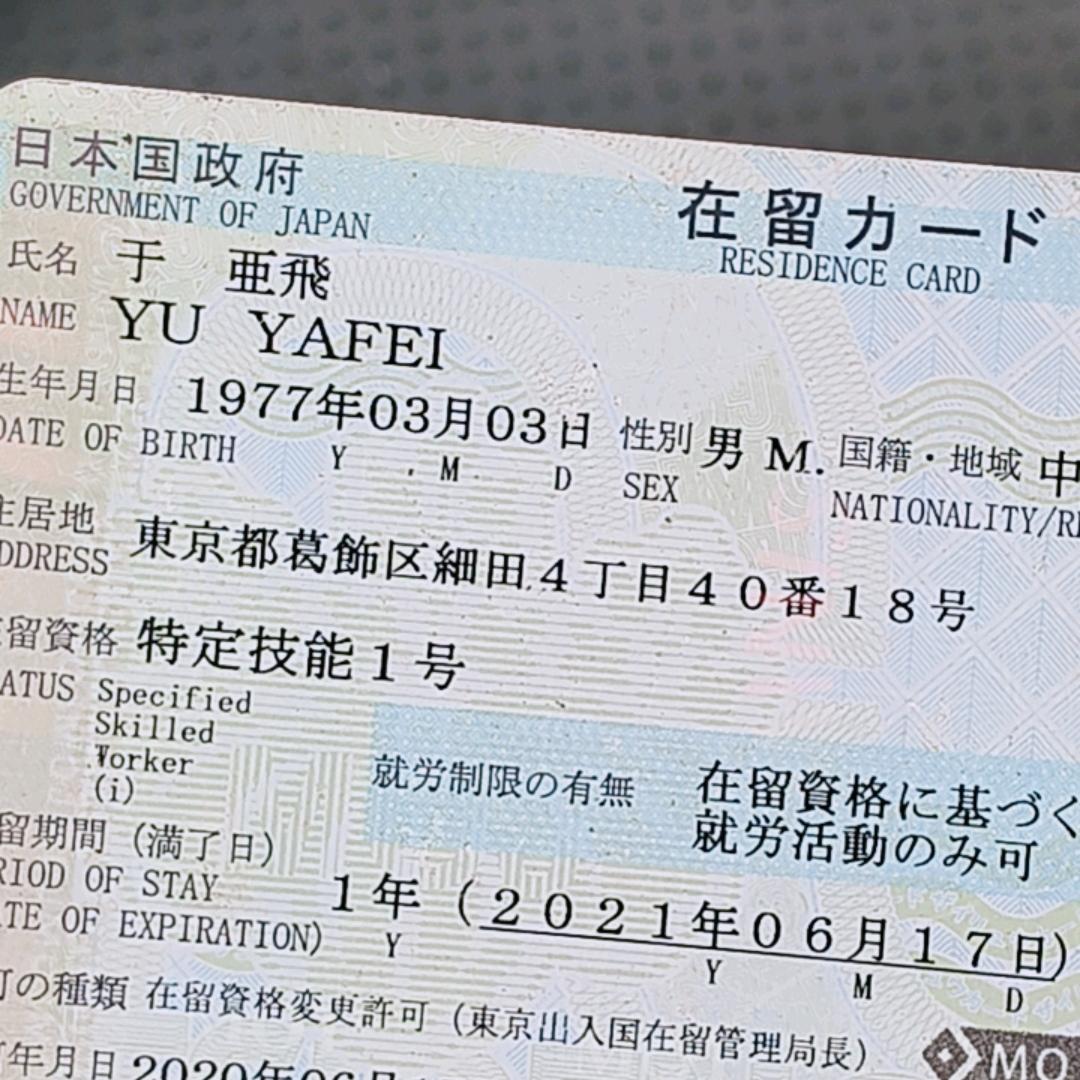 老公来啦