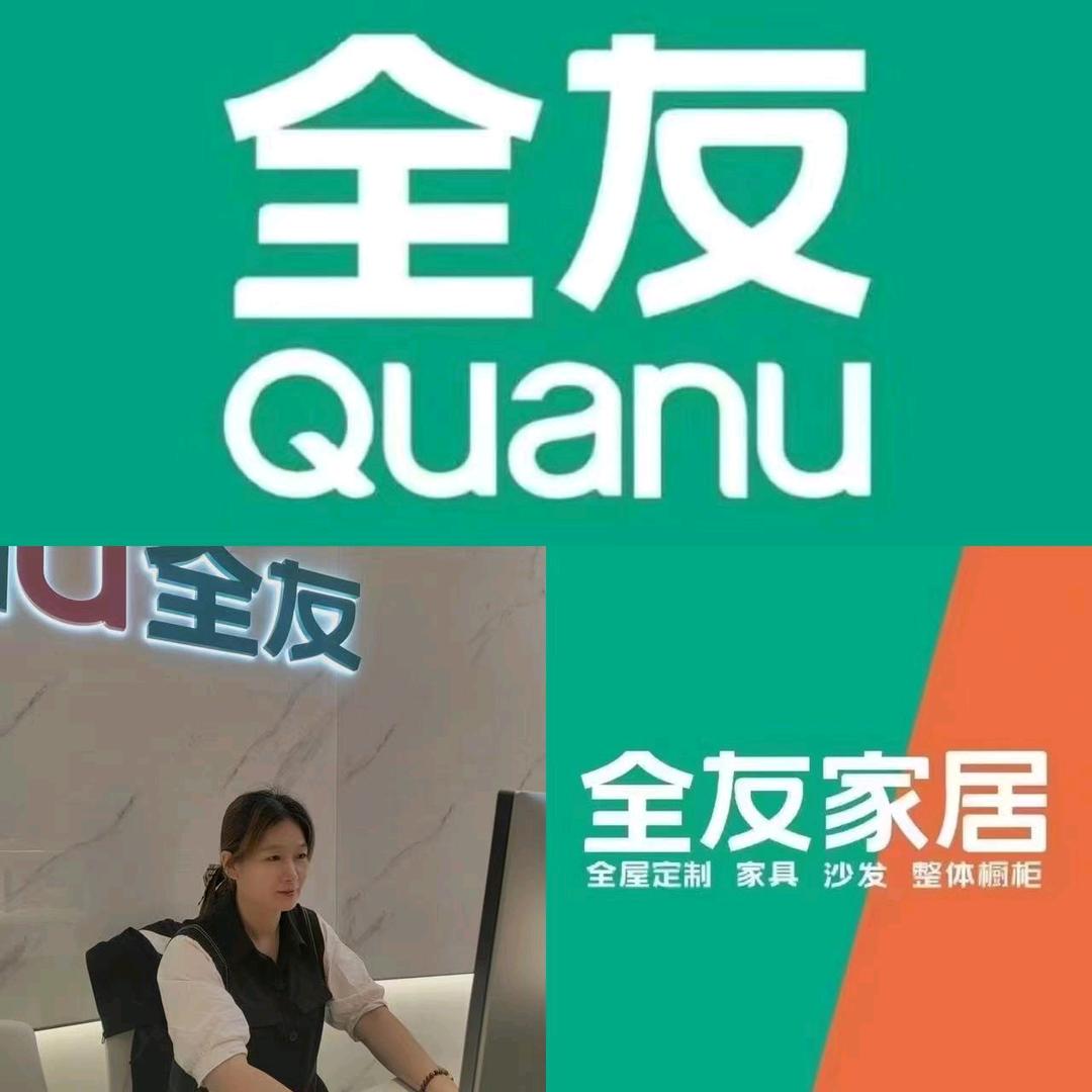 全友晋江青阳陈姐