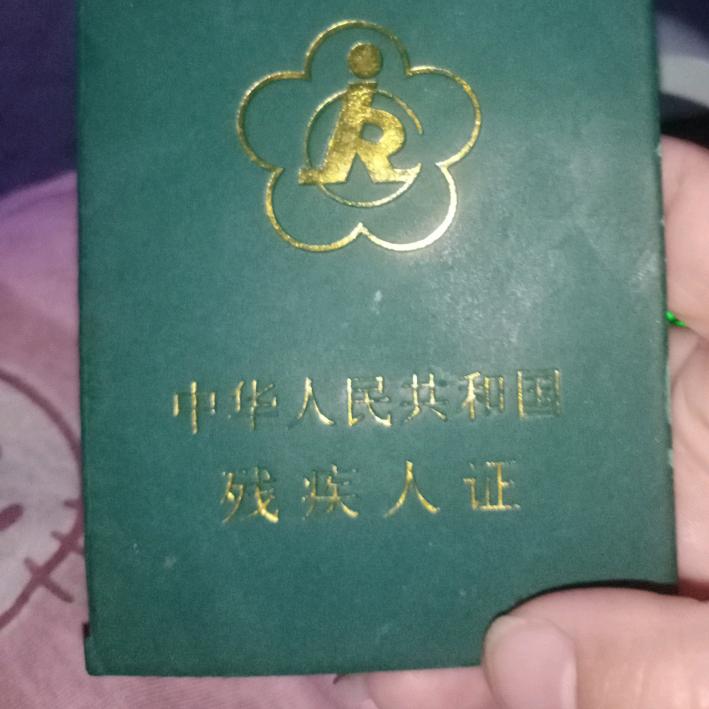 错误的缘分