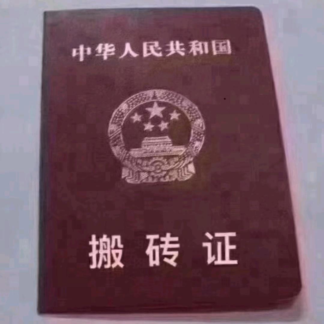 老六。