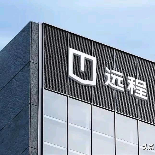 远程新能源，郭生
