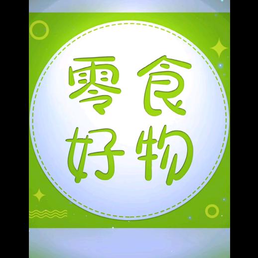 优选好物（百货店）