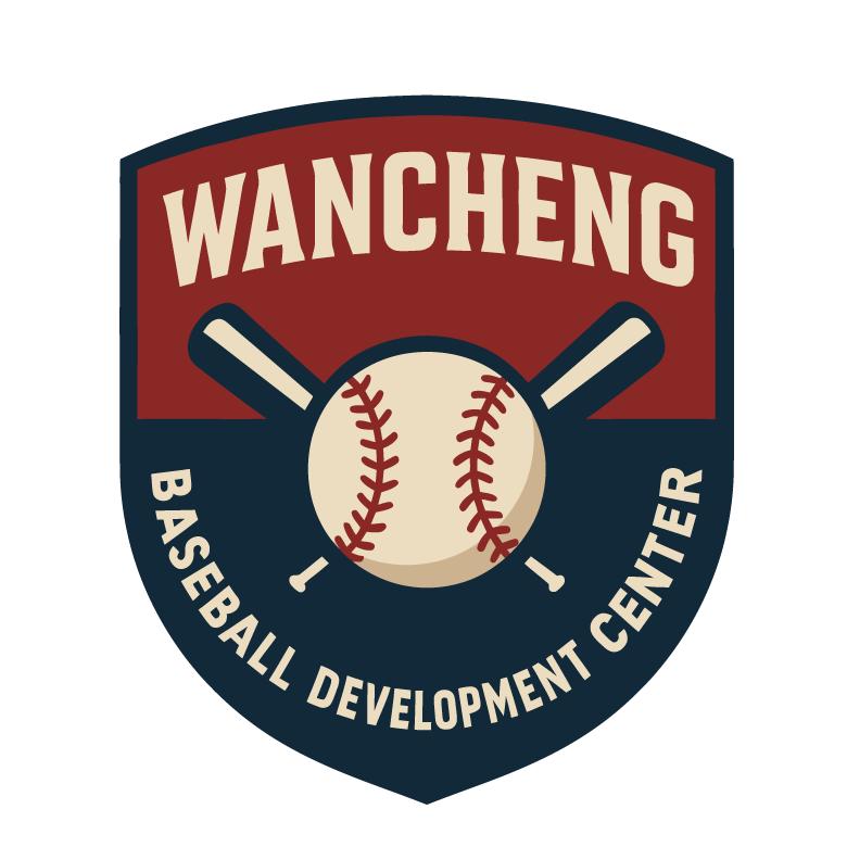湾城棒球发展中心