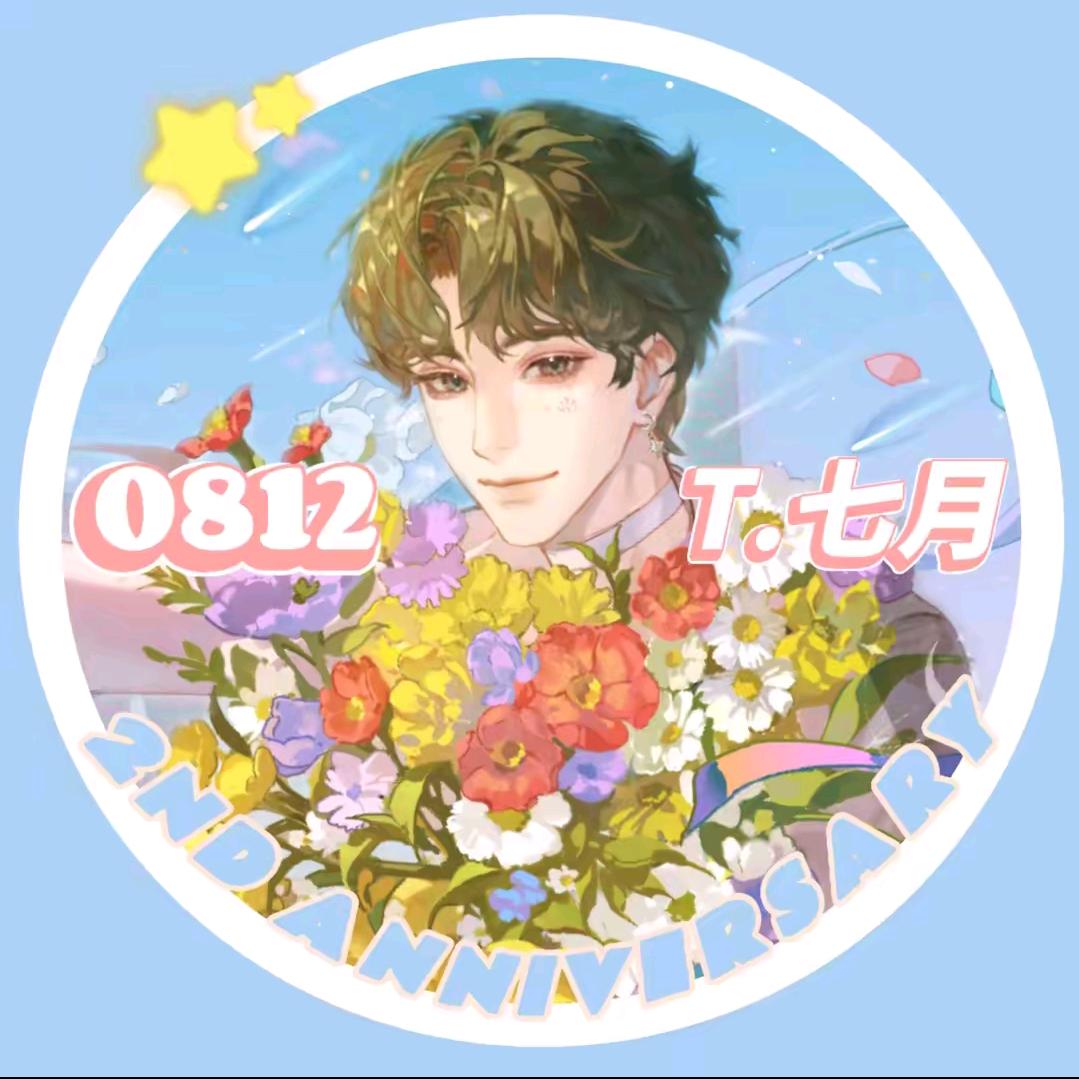 七月骄阳我的掌中宝🌠ˠ🌻