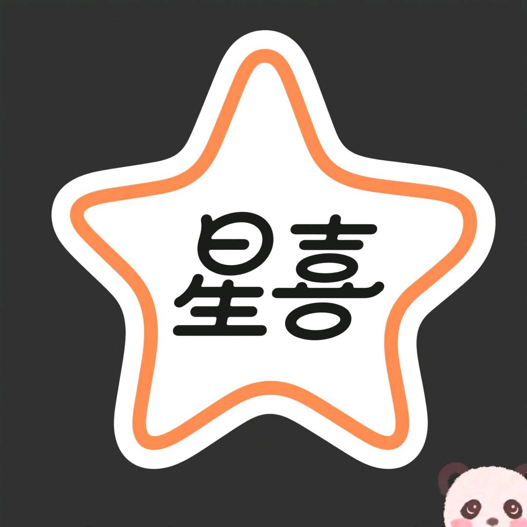 黑龙江星喜企业管理服务有限公司