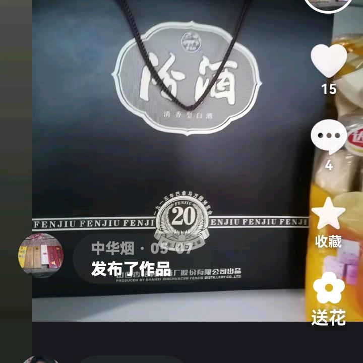 中华烟