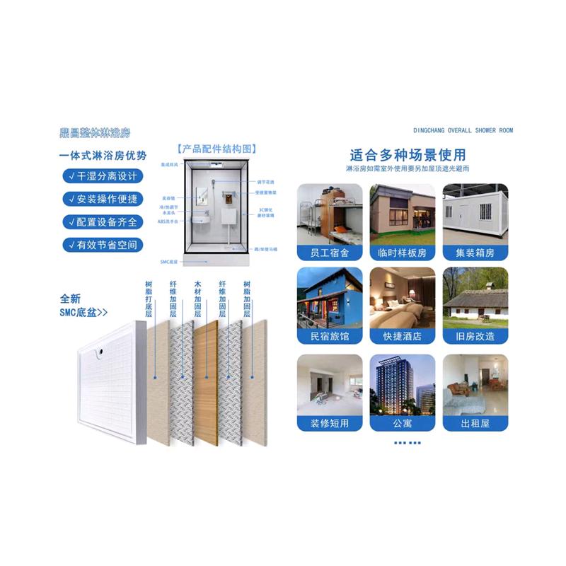 一体式整体卫生间源头工厂
