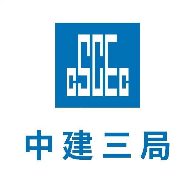 从A到Z(中建三局)