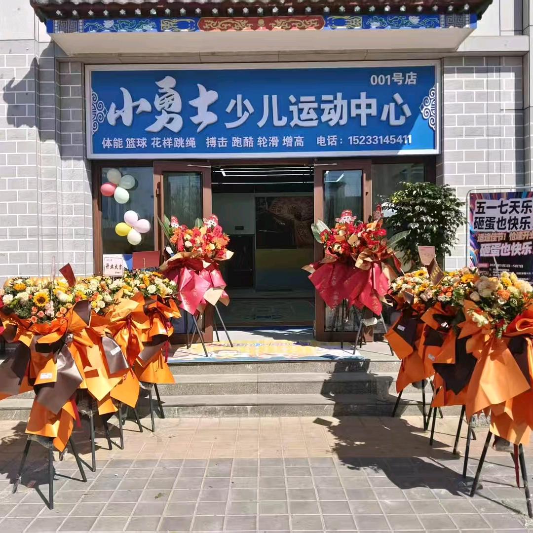 围场县小勇士少儿运动中心