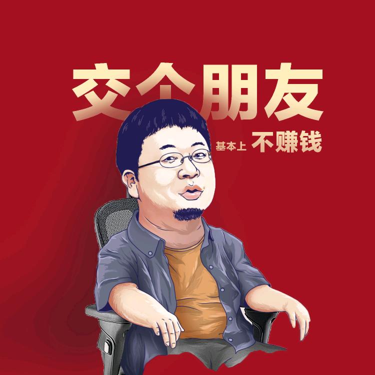 生活小卖部-交个朋友