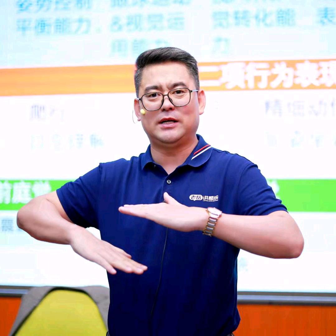 老岳感统学堂