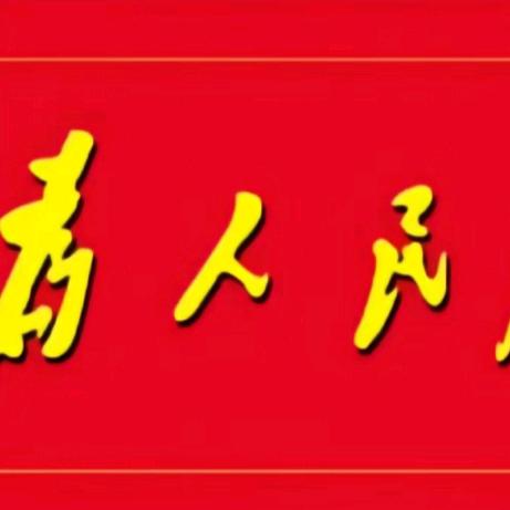 聚善（不定时直播）