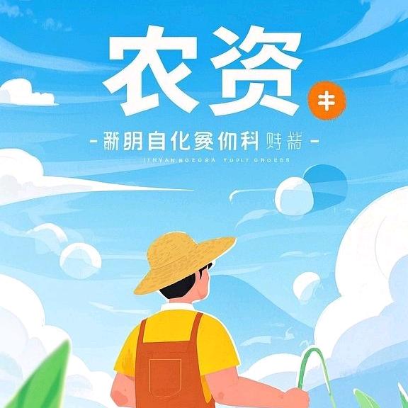 兵丰农资🌱🌱🌱