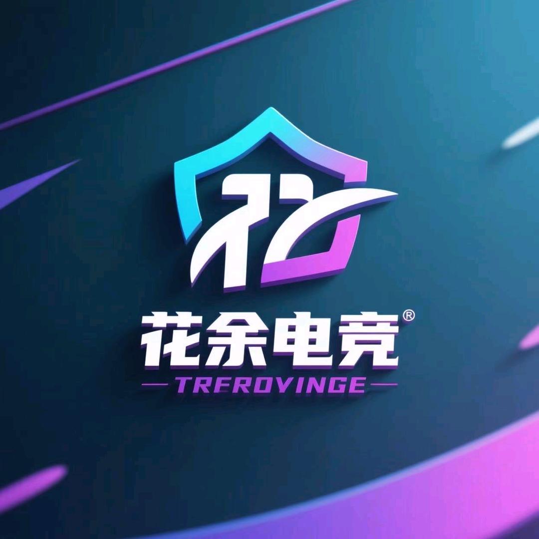 花余电竞·陌路