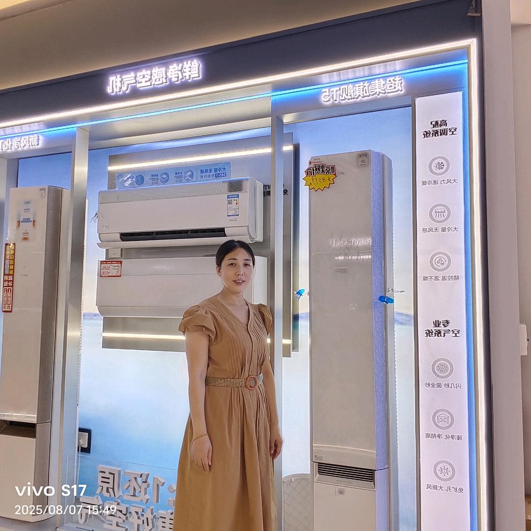 美的智慧家小罗