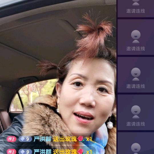 严三妹