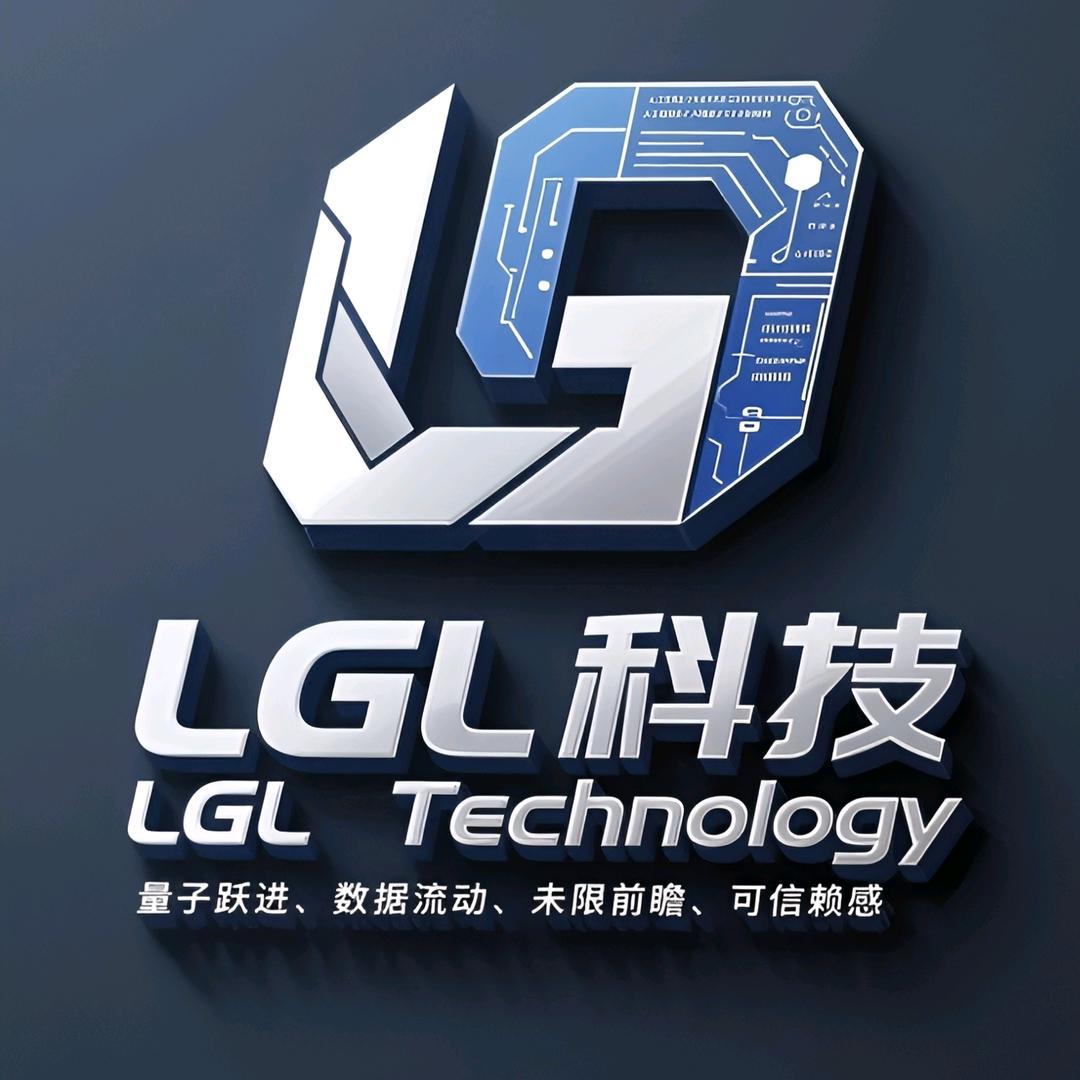 LGL科技